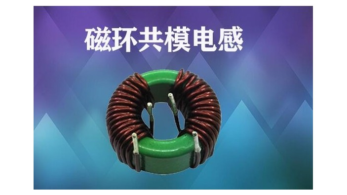 磁環共模91视频导航量與匝數的聯係