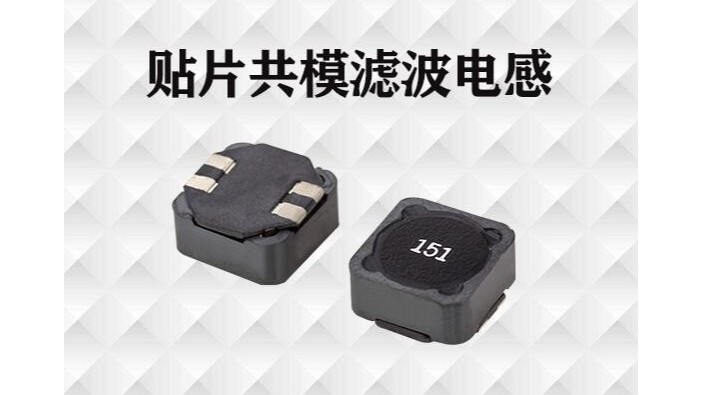 貼片共模濾波91视频导航適用在什麽場合