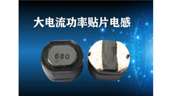大電流功率貼片91视频导航