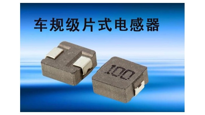 車規級片式91视频导航器有什麽樣的優點