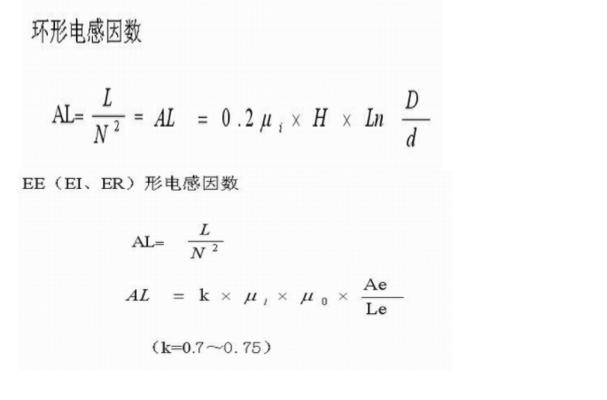 環形變壓器與EE變壓對比1