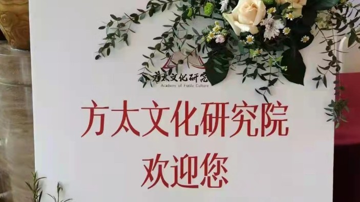 我是您的眼，帶你看世界--第三站：走進方太