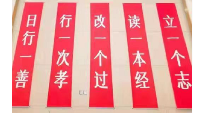 《我是您的眼，帶您看世界》——第一站：方太幸福之旅（補發）