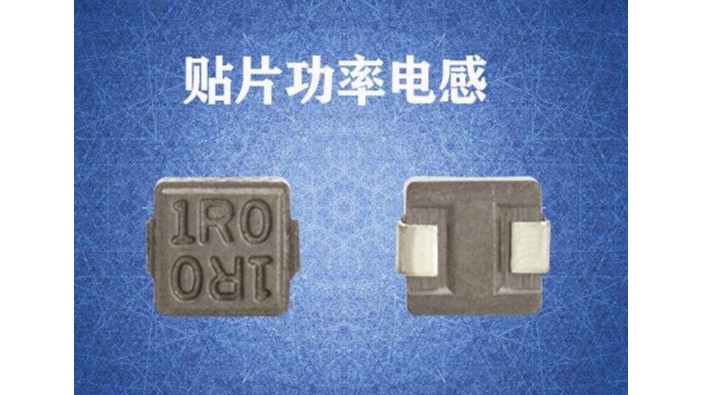 貼片功率為何應用範圍如此廣泛